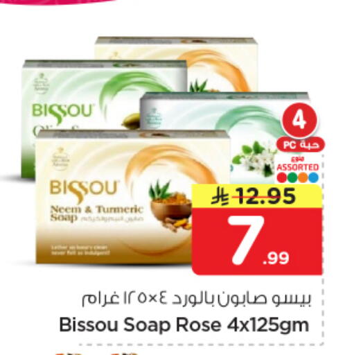 Turmeric available at Nesto in KSA, Saudi Arabia, Saudi - Al Majmaah