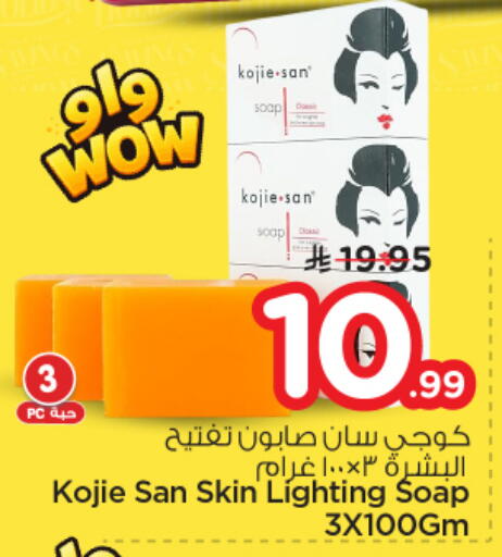 available at نستو in مملكة العربية السعودية, السعودية, سعودية - بريدة