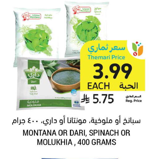 Spinach available at أسواق التميمي in مملكة العربية السعودية, السعودية, سعودية - عنيزة