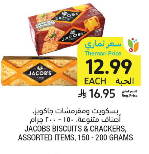 available at أسواق التميمي in مملكة العربية السعودية, السعودية, سعودية - عنيزة