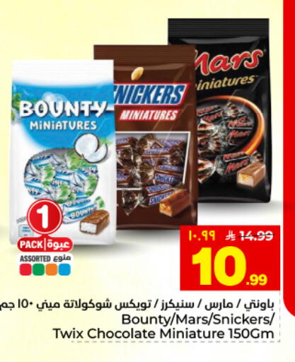 available at هايبر الوفاء in مملكة العربية السعودية, السعودية, سعودية - المنطقة الشرقية