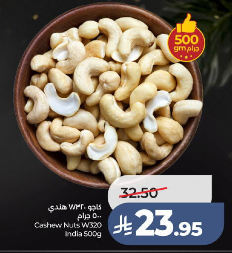 available at لولو هايبرماركت in مملكة العربية السعودية, السعودية, سعودية - عنيزة