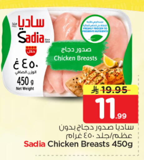 available at نستو in مملكة العربية السعودية, السعودية, سعودية - بريدة