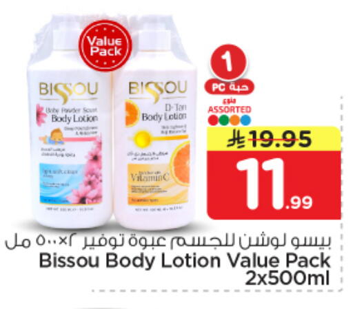 available at نستو in مملكة العربية السعودية, السعودية, سعودية - بريدة