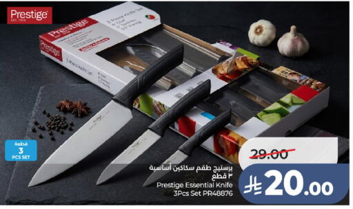 available at لولو هايبرماركت in مملكة العربية السعودية, السعودية, سعودية - عنيزة