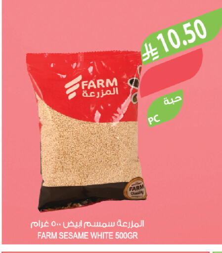 Sesame available at المزرعة in مملكة العربية السعودية, السعودية, سعودية - عرعر