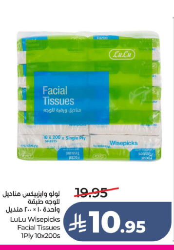 available at لولو هايبرماركت in مملكة العربية السعودية, السعودية, سعودية - الطائف