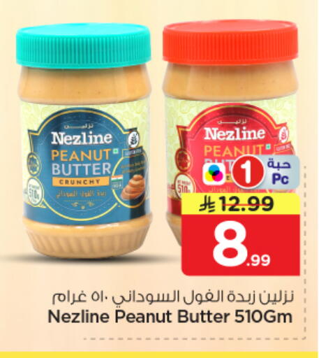 available at نستو in مملكة العربية السعودية, السعودية, سعودية - بريدة