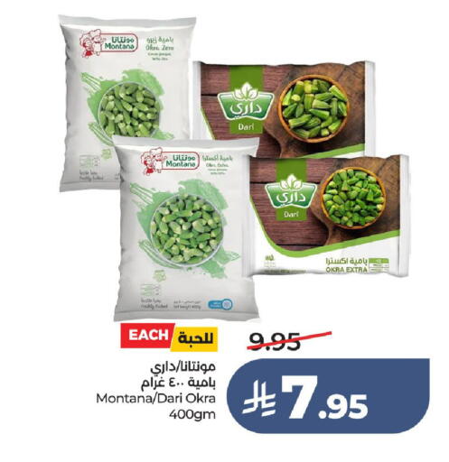 available at لولو هايبرماركت in مملكة العربية السعودية, السعودية, سعودية - عنيزة