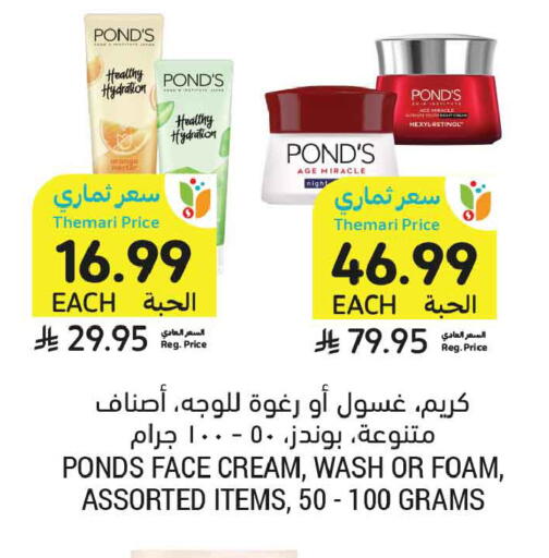 available at أسواق التميمي in مملكة العربية السعودية, السعودية, سعودية - عنيزة