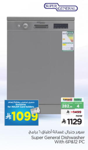 available at Nesto in KSA, Saudi Arabia, Saudi - Al Majmaah