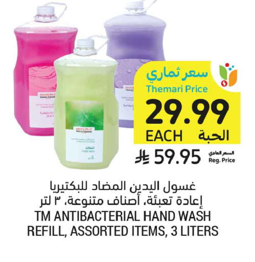 available at أسواق التميمي in مملكة العربية السعودية, السعودية, سعودية - عنيزة