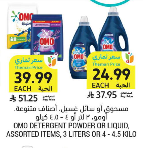 available at Tamimi Market in KSA, Saudi Arabia, Saudi - Buraidah