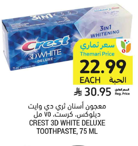 available at أسواق التميمي in مملكة العربية السعودية, السعودية, سعودية - عنيزة