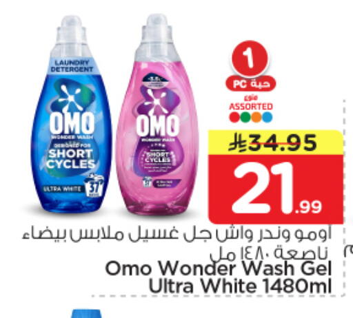 available at نستو in مملكة العربية السعودية, السعودية, سعودية - بريدة