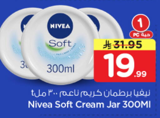 available at Nesto in KSA, Saudi Arabia, Saudi - Al Majmaah