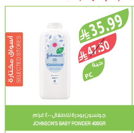 available at المزرعة in مملكة العربية السعودية, السعودية, سعودية - عرعر
