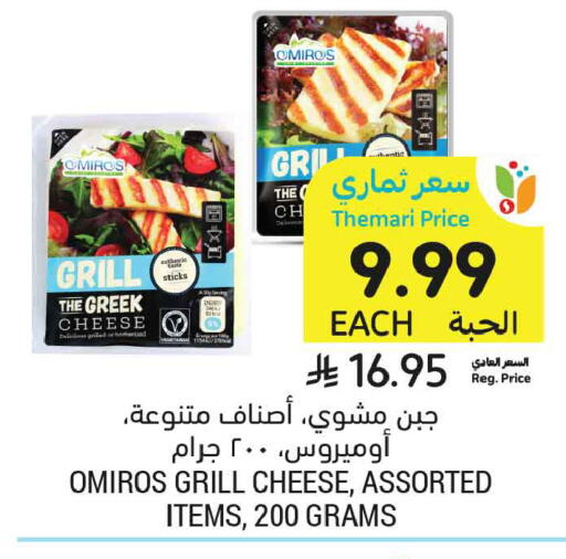 available at أسواق التميمي in مملكة العربية السعودية, السعودية, سعودية - المنطقة الشرقية