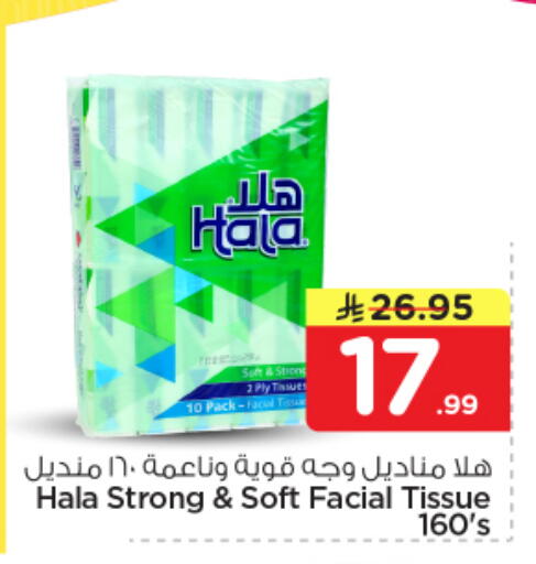 available at نستو in مملكة العربية السعودية, السعودية, سعودية - بريدة