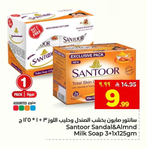 available at هايبر الوفاء in مملكة العربية السعودية, السعودية, سعودية - الطائف