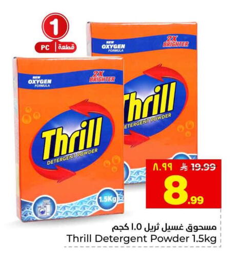 available at هايبر الوفاء in مملكة العربية السعودية, السعودية, سعودية - الطائف