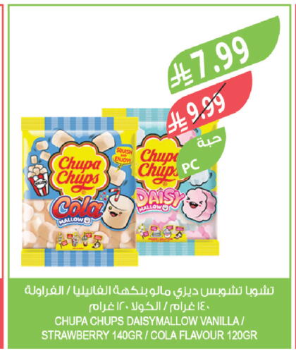 Strawberry Vanilla available at المزرعة in مملكة العربية السعودية, السعودية, سعودية - الخبر‎