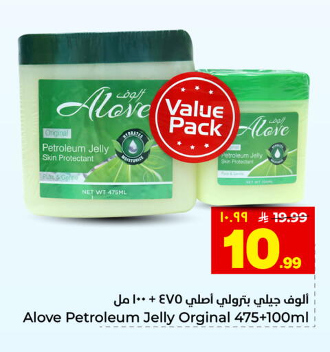 available at هايبر الوفاء in مملكة العربية السعودية, السعودية, سعودية - المنطقة الشرقية