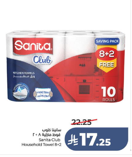 available at LULU Hypermarket in KSA, Saudi Arabia, Saudi - Ta'if