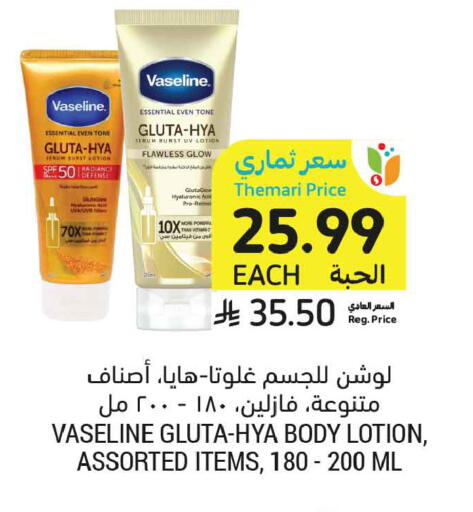 available at أسواق التميمي in مملكة العربية السعودية, السعودية, سعودية - عنيزة
