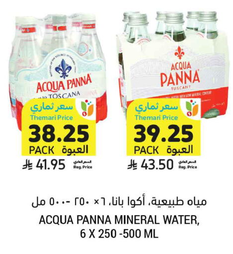available at أسواق التميمي in مملكة العربية السعودية, السعودية, سعودية - عنيزة
