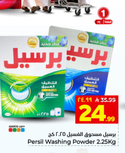 available at هايبر الوفاء in مملكة العربية السعودية, السعودية, سعودية - المنطقة الشرقية