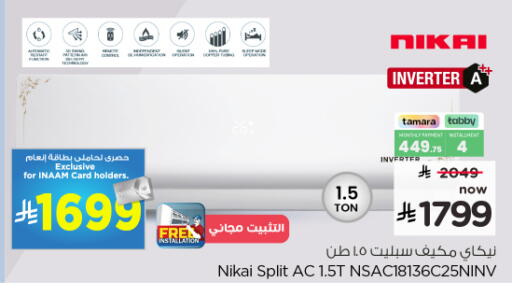 available at Nesto in KSA, Saudi Arabia, Saudi - Al Majmaah