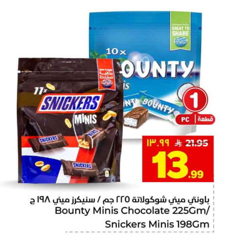 available at هايبر الوفاء in مملكة العربية السعودية, السعودية, سعودية - الطائف