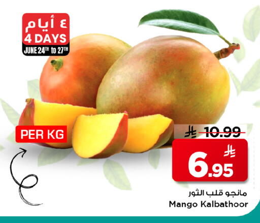 Mango available at Mark & Save in KSA, Saudi Arabia, Saudi - Riyadh