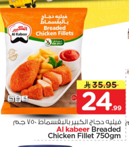 available at نستو in مملكة العربية السعودية, السعودية, سعودية - المجمعة