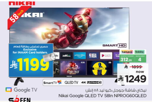 available at Nesto in KSA, Saudi Arabia, Saudi - Dammam