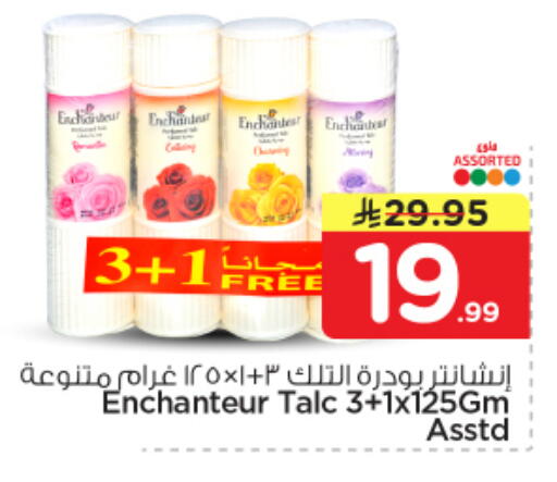 available at نستو in مملكة العربية السعودية, السعودية, سعودية - بريدة