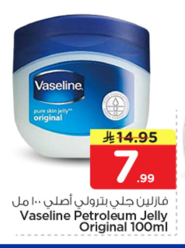 available at نستو in مملكة العربية السعودية, السعودية, سعودية - بريدة