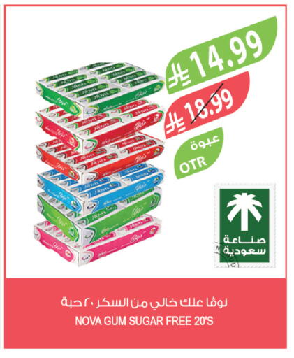 available at المزرعة in مملكة العربية السعودية, السعودية, سعودية - الخبر‎