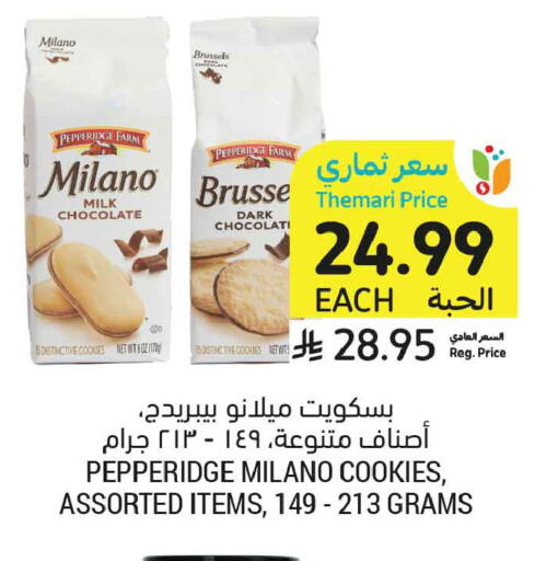 available at Tamimi Market in KSA, Saudi Arabia, Saudi - Al Hasa