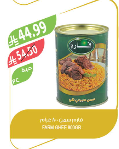 available at المزرعة in مملكة العربية السعودية, السعودية, سعودية - سكاكا