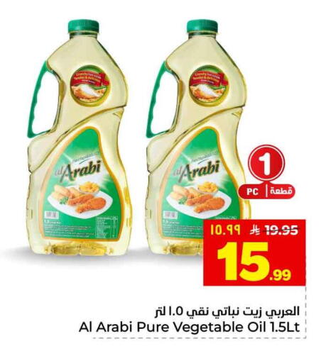 available at Hyper Al Wafa in KSA, Saudi Arabia, Saudi - Ta'if