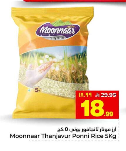 available at Hyper Al Wafa in KSA, Saudi Arabia, Saudi - Jeddah