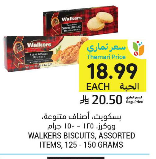 Ginger available at أسواق التميمي in مملكة العربية السعودية, السعودية, سعودية - عنيزة