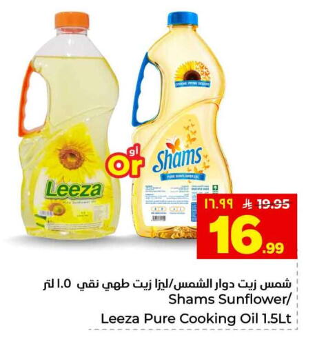 available at هايبر الوفاء in مملكة العربية السعودية, السعودية, سعودية - الطائف