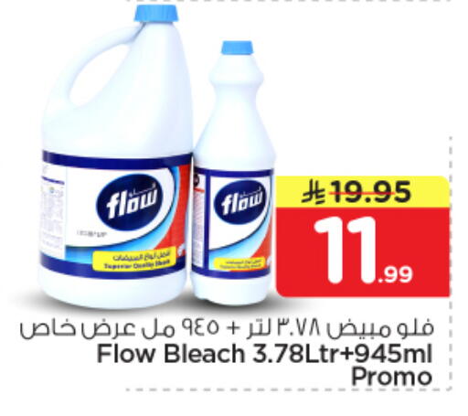 available at Nesto in KSA, Saudi Arabia, Saudi - Al Majmaah