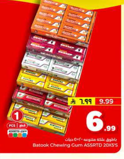 available at هايبر الوفاء in مملكة العربية السعودية, السعودية, سعودية - الأحساء‎