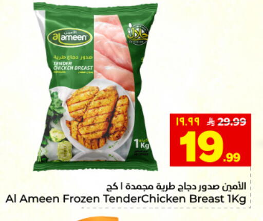 available at هايبر الوفاء in مملكة العربية السعودية, السعودية, سعودية - المنطقة الشرقية