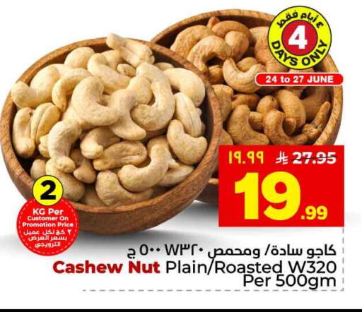 available at هايبر الوفاء in مملكة العربية السعودية, السعودية, سعودية - الطائف