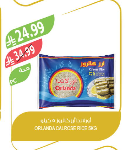available at Farm  in KSA, Saudi Arabia, Saudi - Sakaka